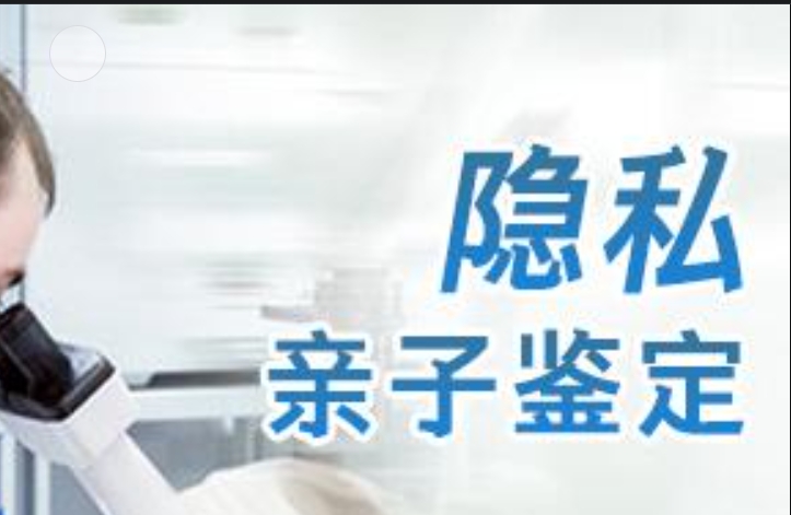 满洲里市隐私亲子鉴定咨询机构